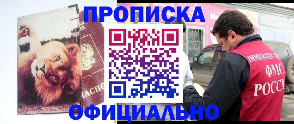 регистрация для дет. сада в Киренске