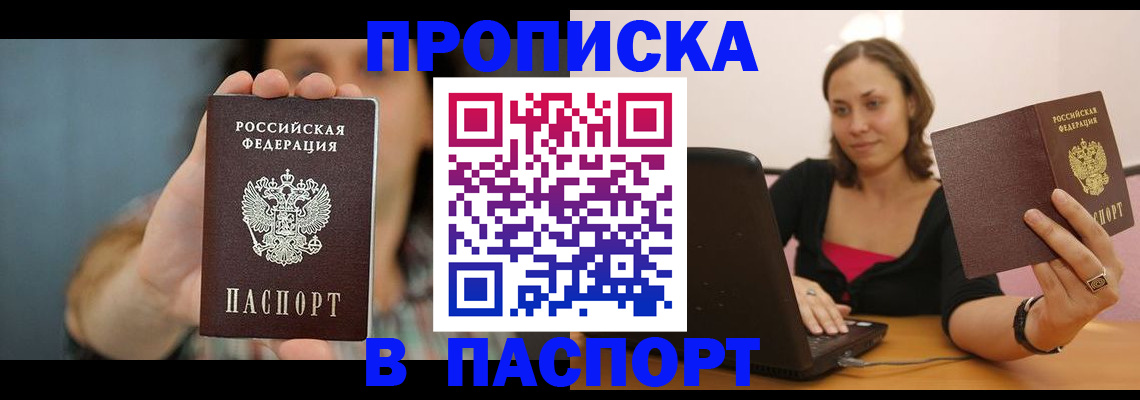 прописка поиск в Киренске